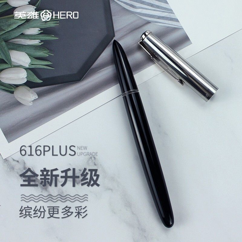 英雄钢笔经典款616Plus