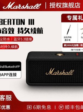 MARSHALL EMBERTON III马歇尔无线蓝牙音响户外小型低音炮小音箱