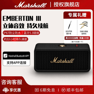 MARSHALL III马歇尔无线蓝牙音响户外小型低音炮小音箱 EMBERTON