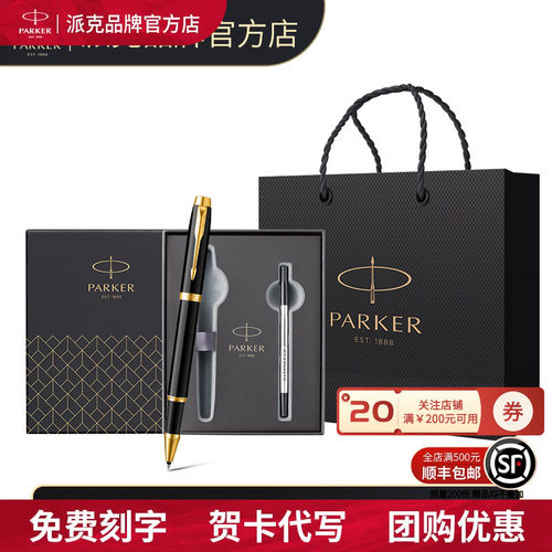 派克签字笔高档商务礼盒送礼礼盒