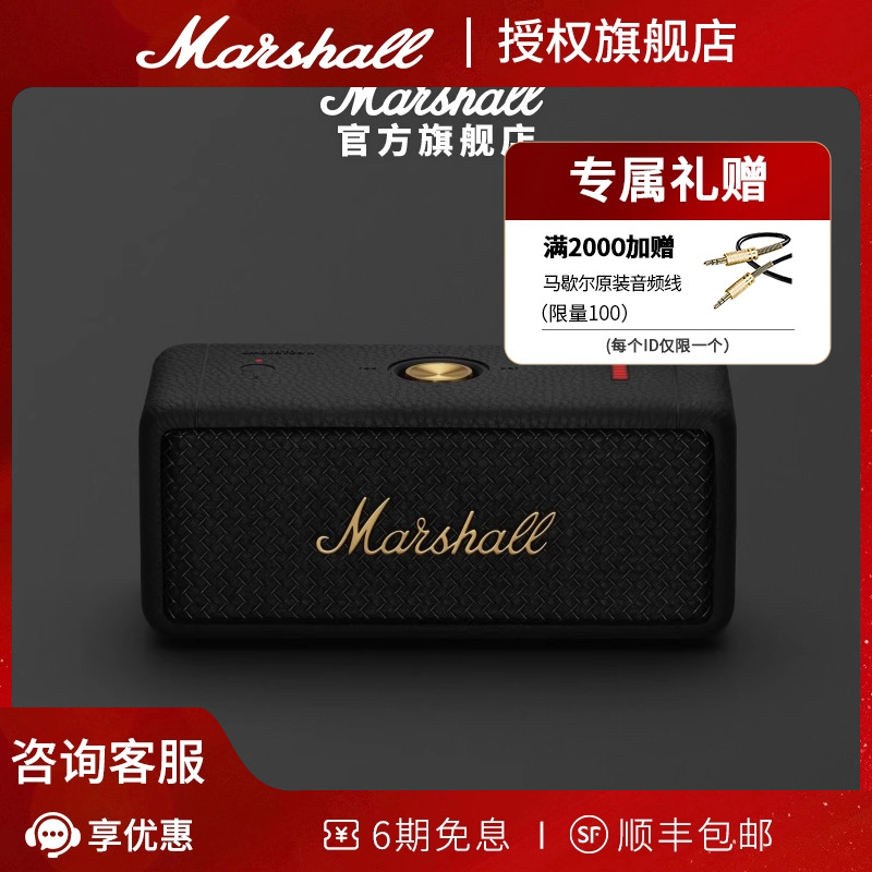 马歇尔EMBERTONII便携户外音响