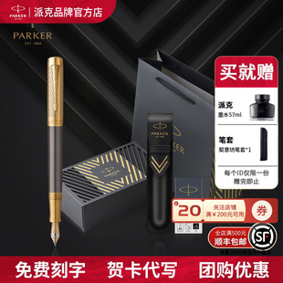 PARKER/派克世纪先锋系列18K墨水笔先锋尊享礼盒商务办公书写送礼高档钢笔签字笔