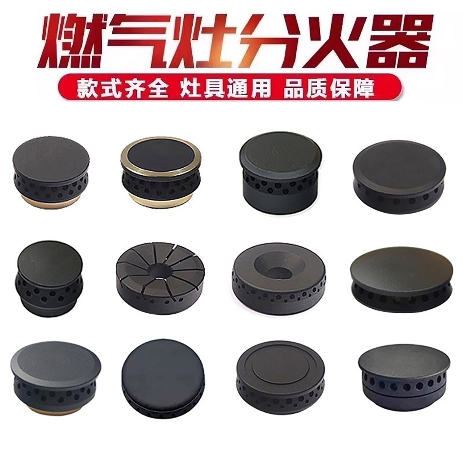 适用于统帅燃气灶配件小火盖火芯