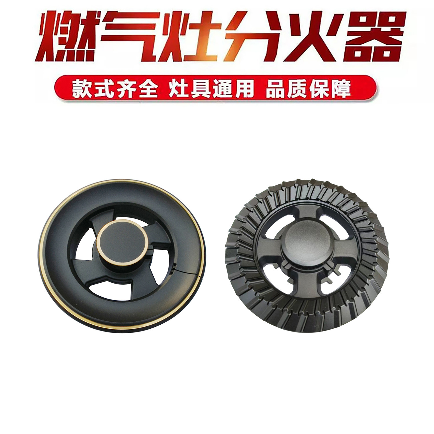 适用于能率燃气灶配件火盖
