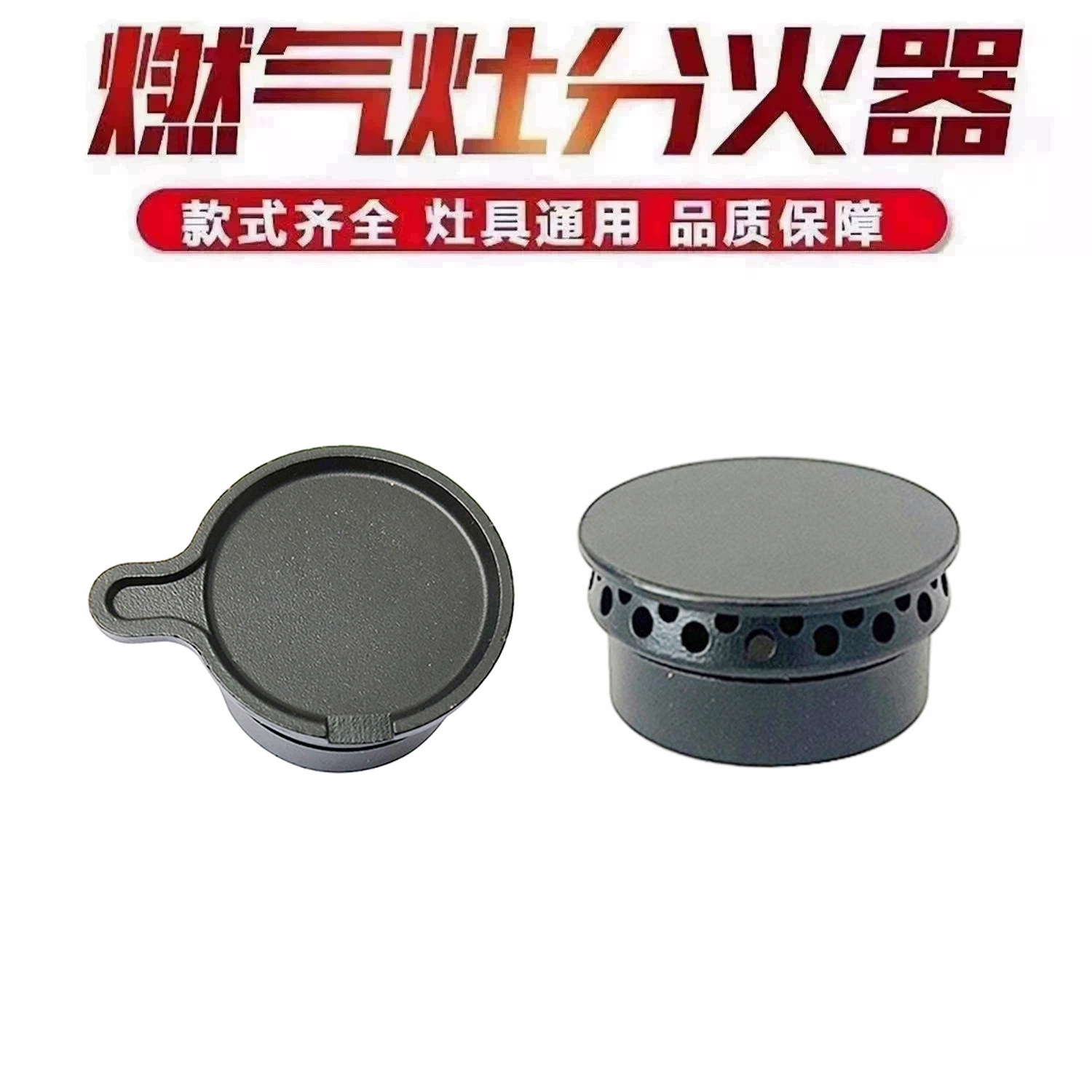 适用于海尔燃气灶配件火芯