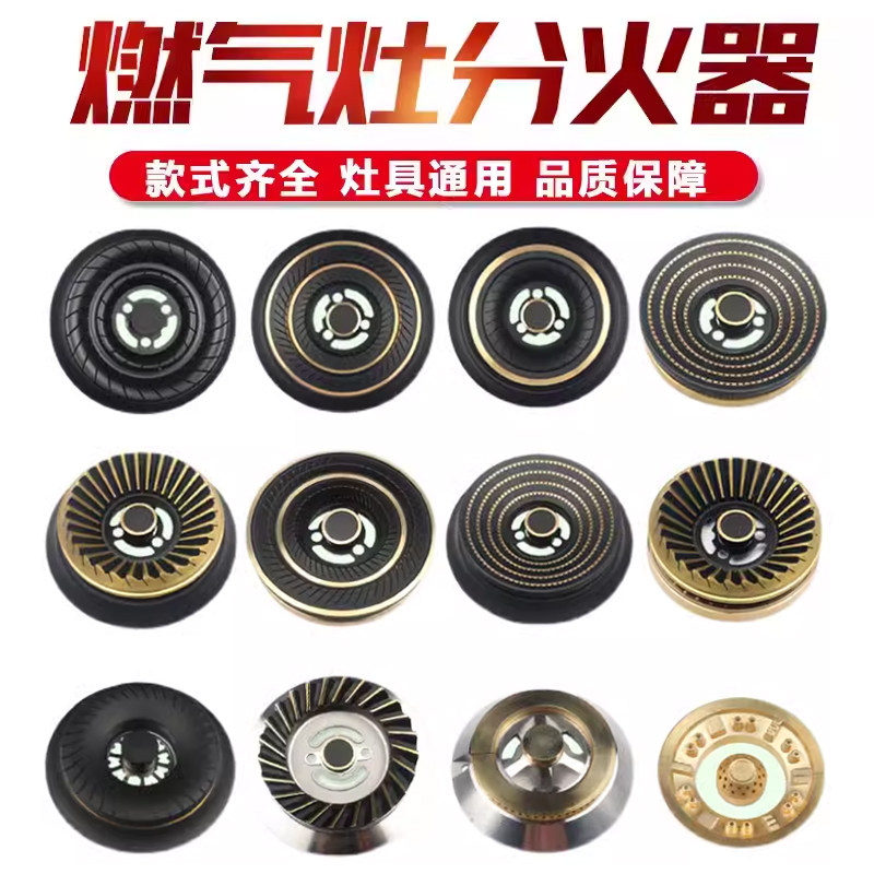 适用于创尔特焱擎燃气灶配件火盖 天然气液化气零件煤气灶分火器