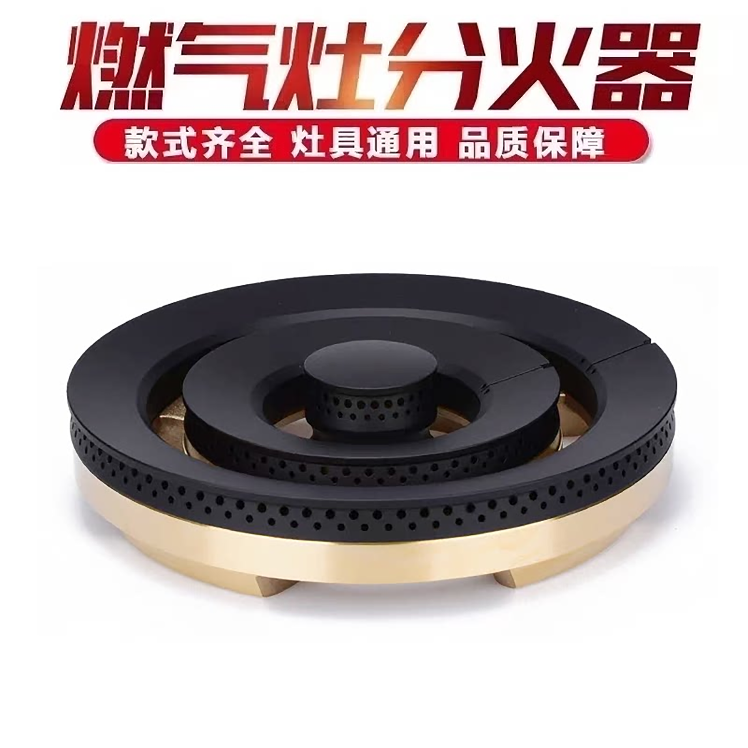 适用于欧派燃气灶分火器火盖