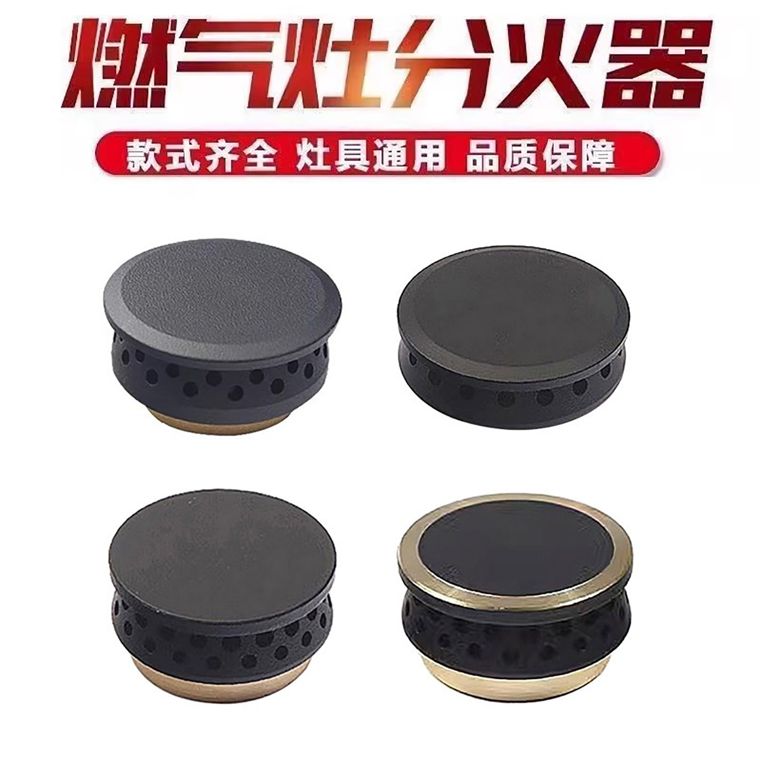 适用于能率燃气灶具配件铜火盖
