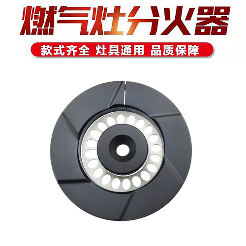 适合卡萨帝燃气灶火盖配件分火器