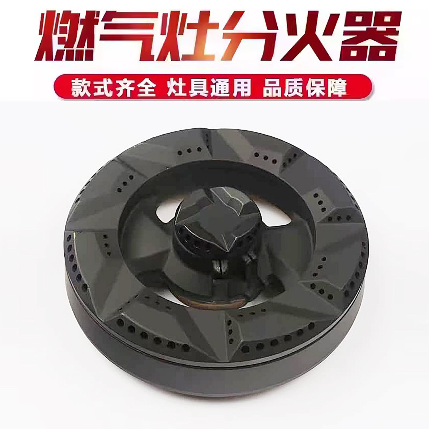 适用海信HG700燃气灶火盖分火器