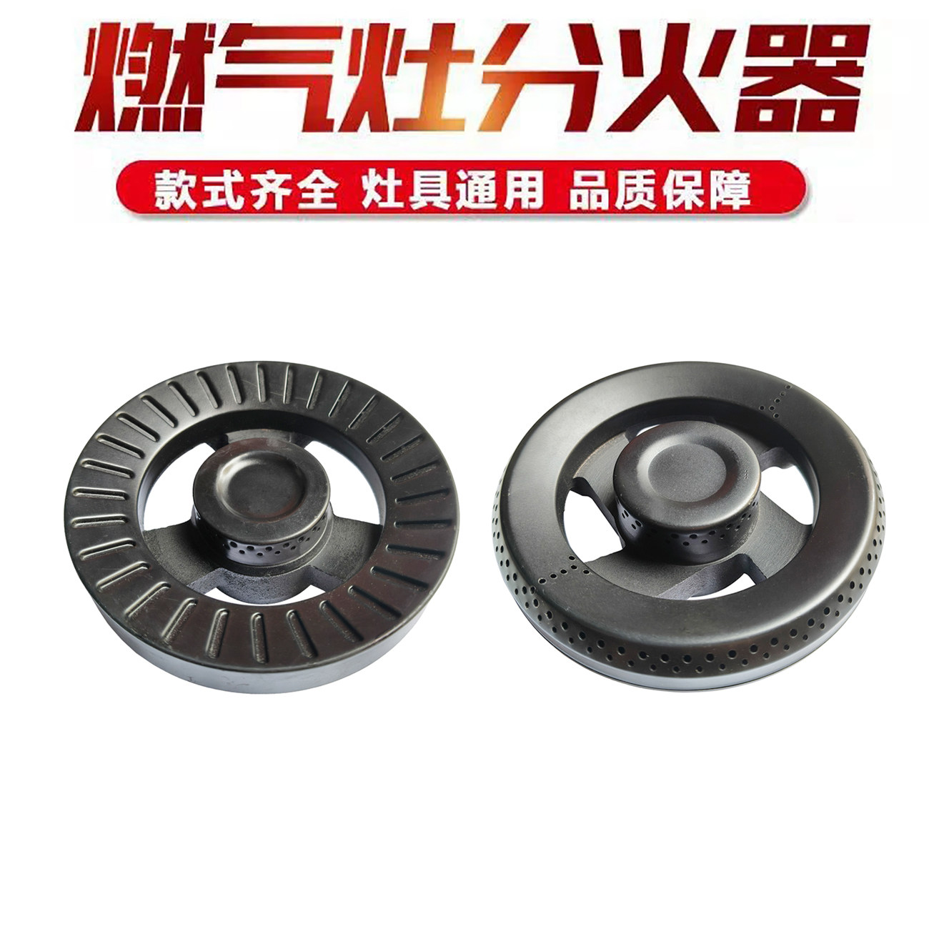 家用燃气灶集成灶配件分火器火盖