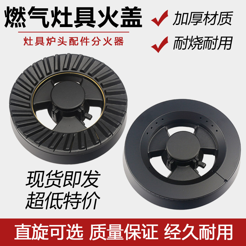 适用于尔海朗信海信焱擎燃气灶具Q80分火器煤气灶炉头火盖分火盖