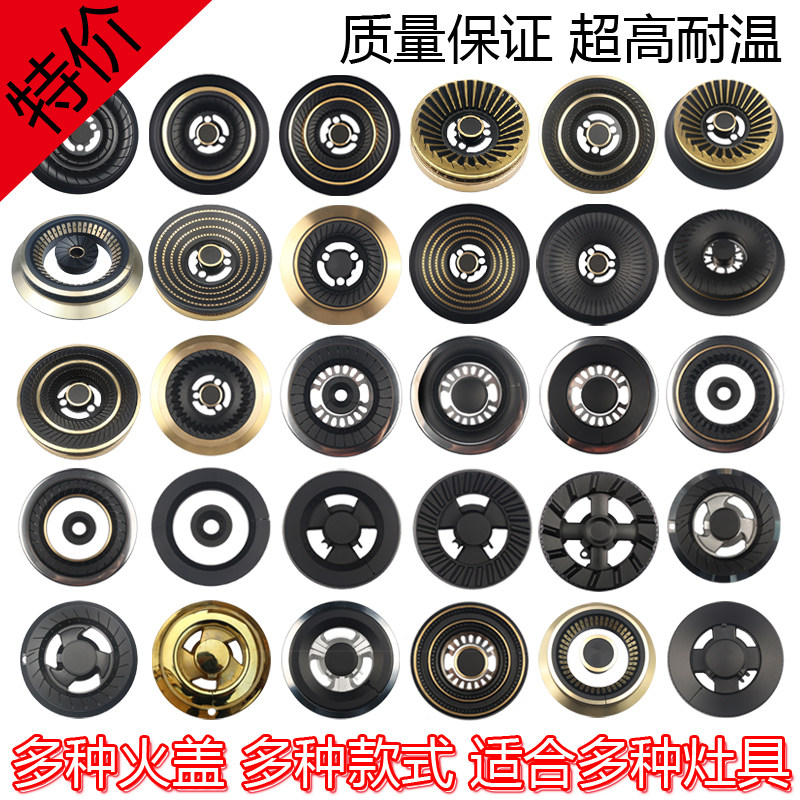 适合天然气煤气灶煤气灶分火器