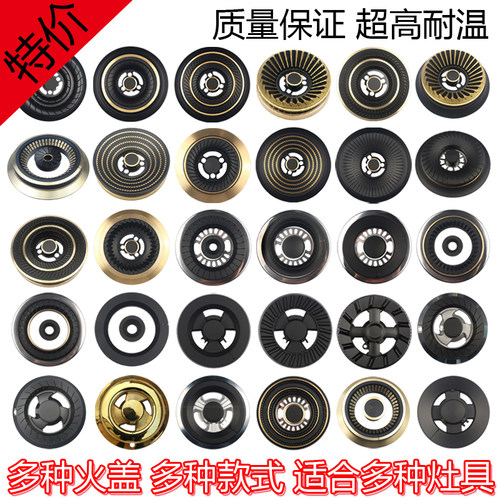 适合天然气煤气灶煤气灶分火器