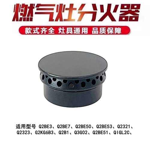 适合卡萨帝燃气灶配件火盖