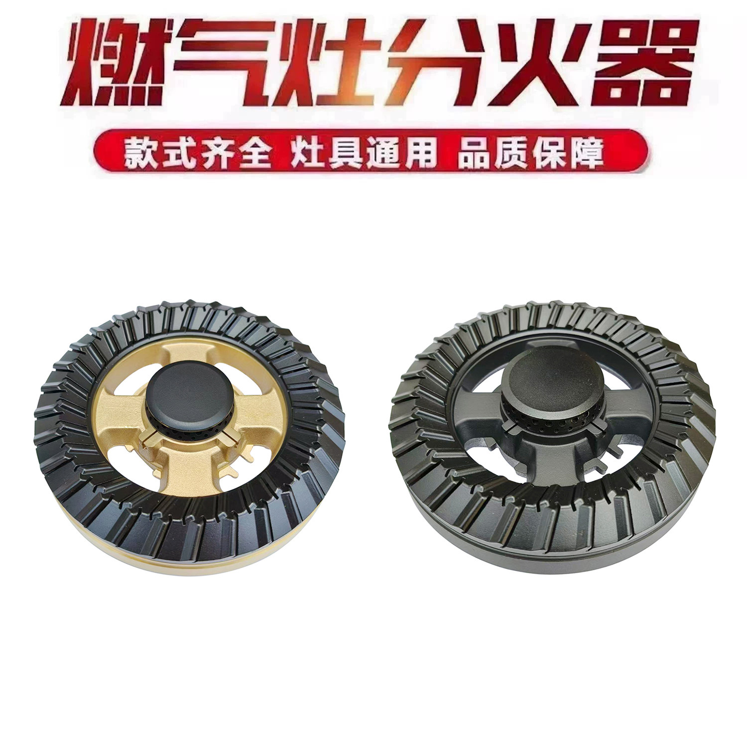 适用于万家乐燃气灶配件火盖QJ05B QJ15B火盖分火器UJ50B炉头盖