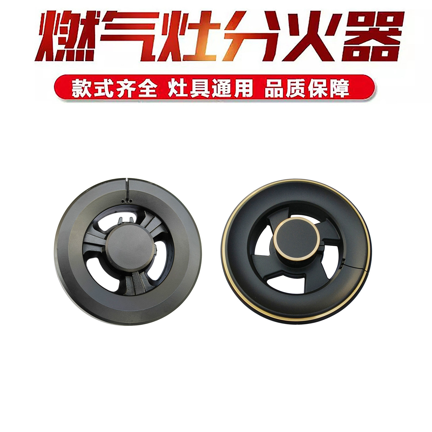 适用于史密斯燃气灶配件火盖