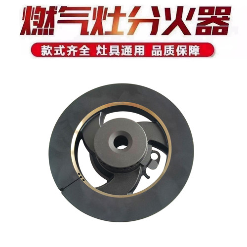 适用于卡萨帝燃气灶配件火盖
