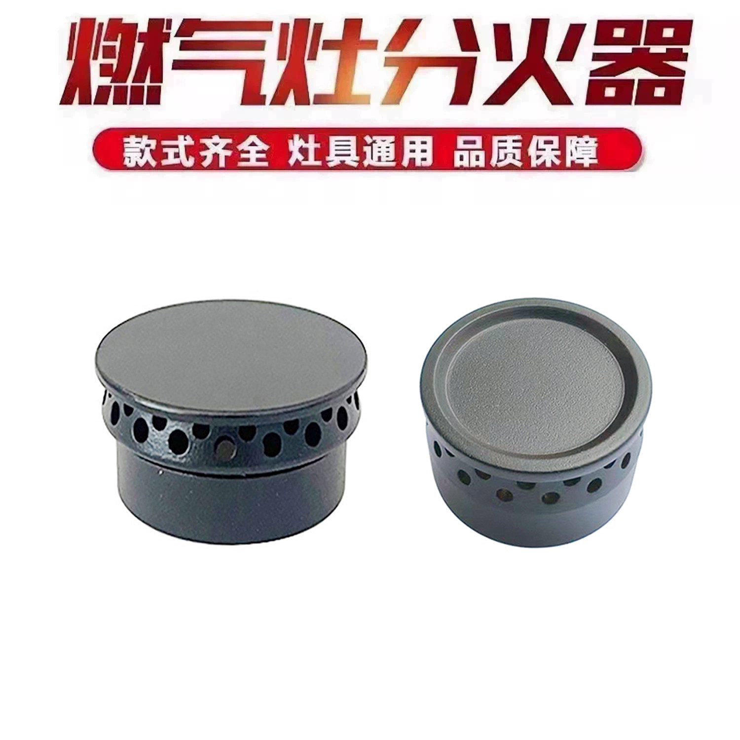 适用于海尔QIGL2C Q33 Q2323燃气灶具配件小火盖通用煤气灶小火芯