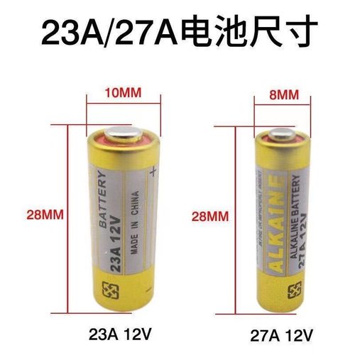 12V 23A 27A 金色绿色 遥控 门铃 卷闸门 碱性电池ALKALINE工业装
