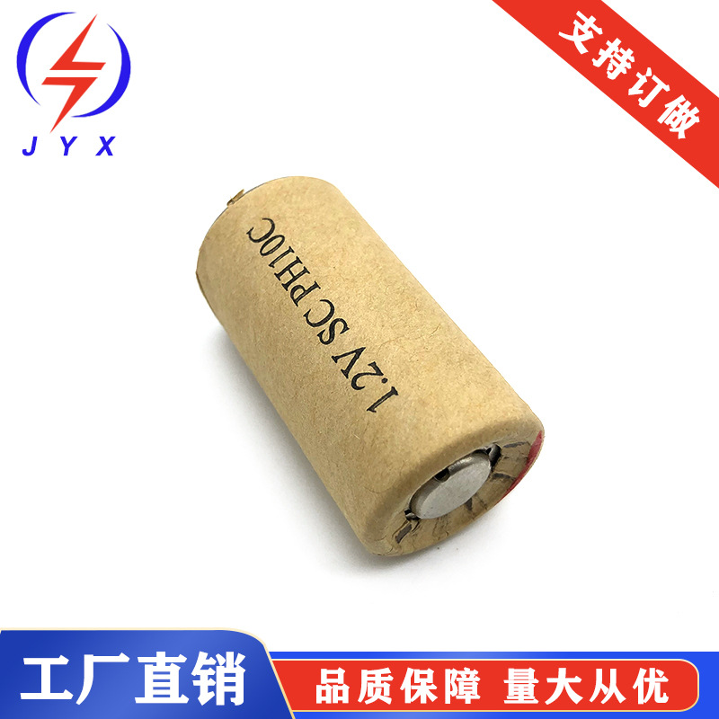 1.2V SC2000mah 10C镍镉充电电池 NICD SC电池电动工具用