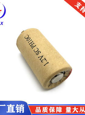 1.2V SC2000mah 10C镍镉充电电池 NICD SC电池电动工具用