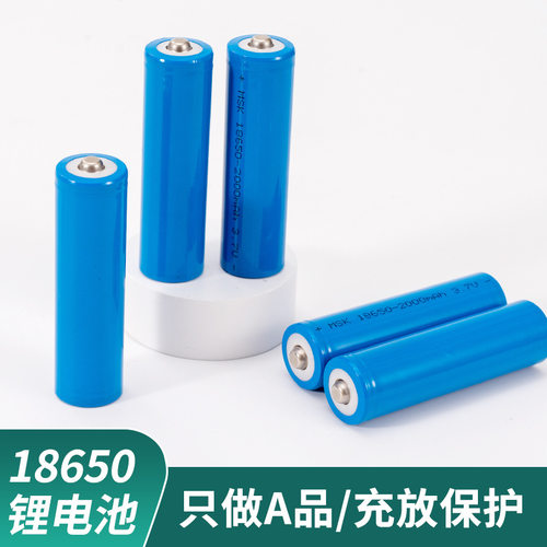 18650锂电池3.7v电压2000mA容量直播补光灯美容仪充气泵电池