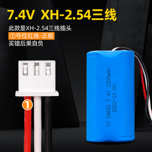 三线7.4v18650打印机电池拉杆音箱dvd播放器充电锂电池组大容量