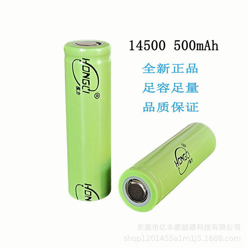 14500锂电池500mah 3.7V电动牙刷无线鼠标美容仪电动