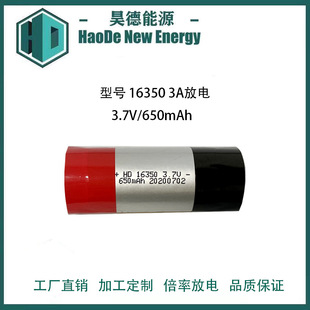 3.7V锂电池 航模车模能量棒成人用品聚合物圆柱16350锂电池