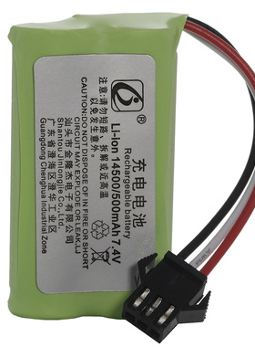 7.4v 500mAh 14500 SM3P锂电池 遥控扭变车 手机变形车 水弹3针