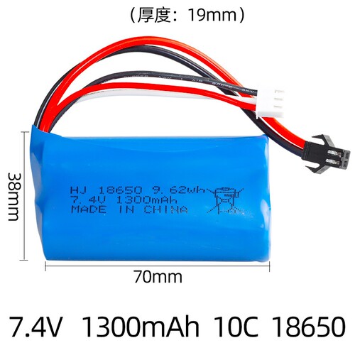 伟力12428遥控车电池 7.4V 1300mAh锂电池10C倍率圆柱18650电池组