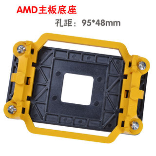 940黄黑套 AMD主板支架AM2/AM3/940底座CPU风扇底架主板底座架子