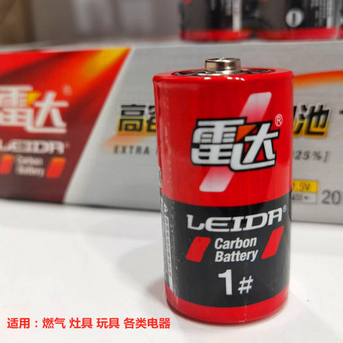 2节价格 雷达1号锌锰电池 一号大号R20煤气燃气炉灶电池 1.5V干电