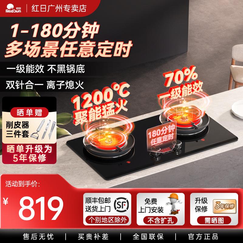 家用液化气台嵌70%热负荷红外线