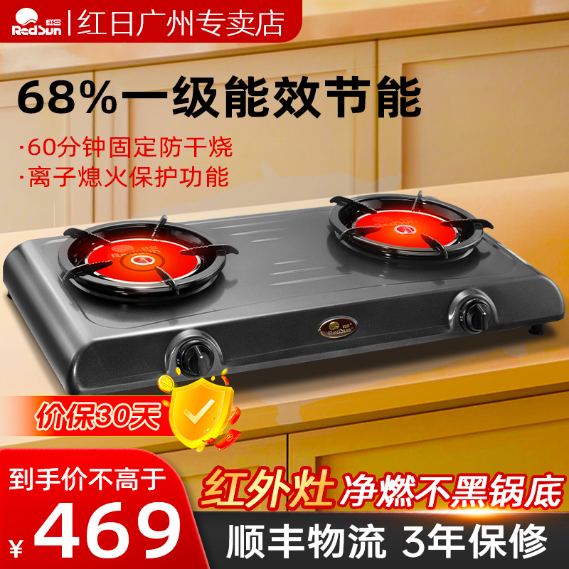 Redsun/红日3500W红外猛火灶