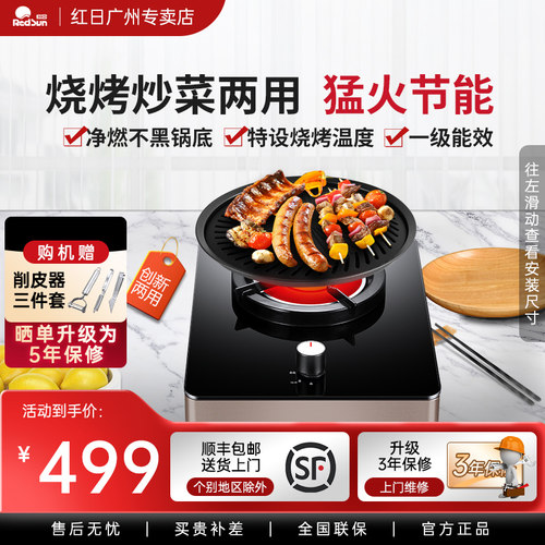 红日3500W不黑锅底单灶台式