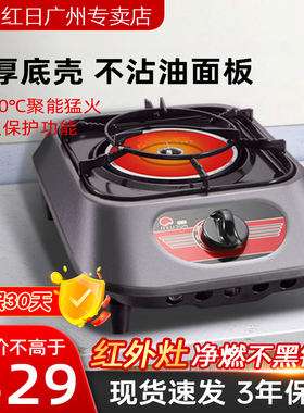 红日E828D燃气灶单灶台式天然气灶煤气灶液化气单灶具红外线家用