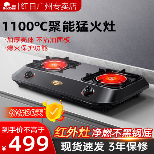 Redsun/红日3500W易洁不黑锅台式