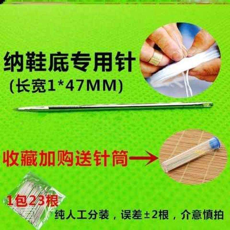拔针器手工纳底工具老式缝线便携神器专用鞋垫子diy鞋底针拔子