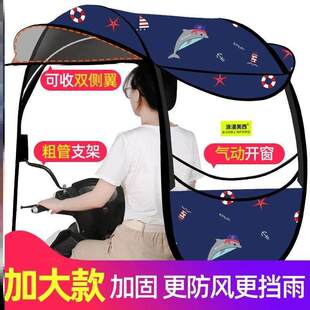 防嗮帐篷便捷遮雨蓬带小孩用挡风罩防雨棚女土摩托车电动车下雨鹏