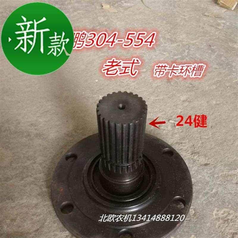 农v机拖拉机配件雷沃欧豹304-554前驱动轴(老式) 农机/农具/农膜 农机配件 原图主图