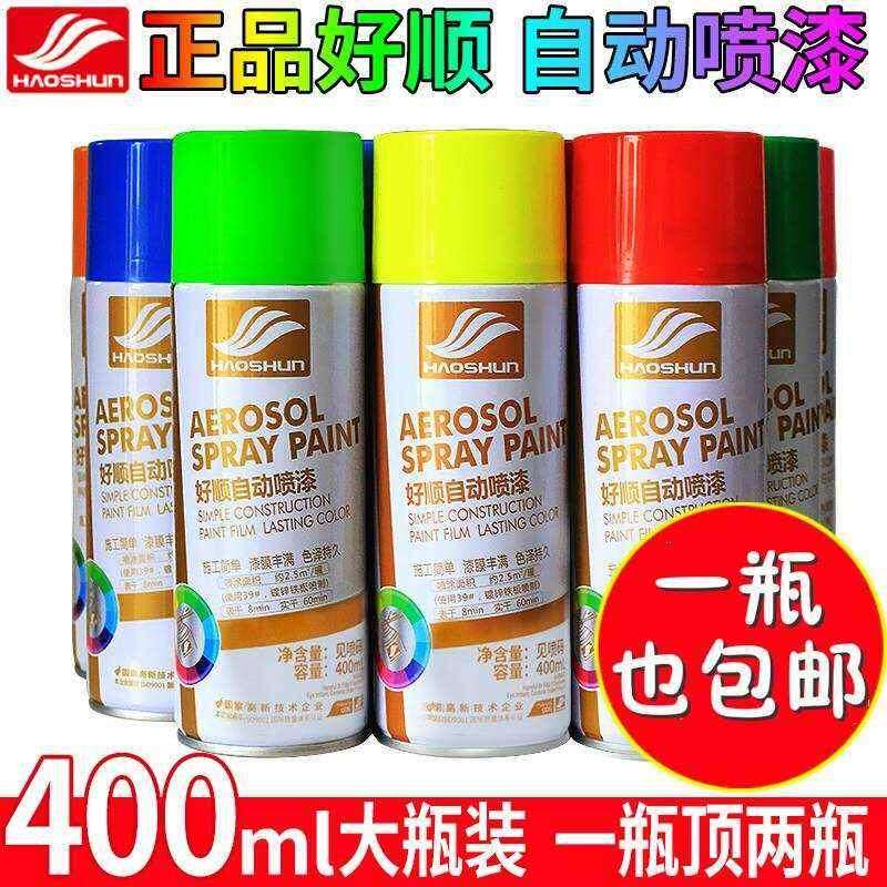 白红炫色黑漆动手标识黑镀浸锌木漆青漆古典自动喷漆反光天蓝奶油