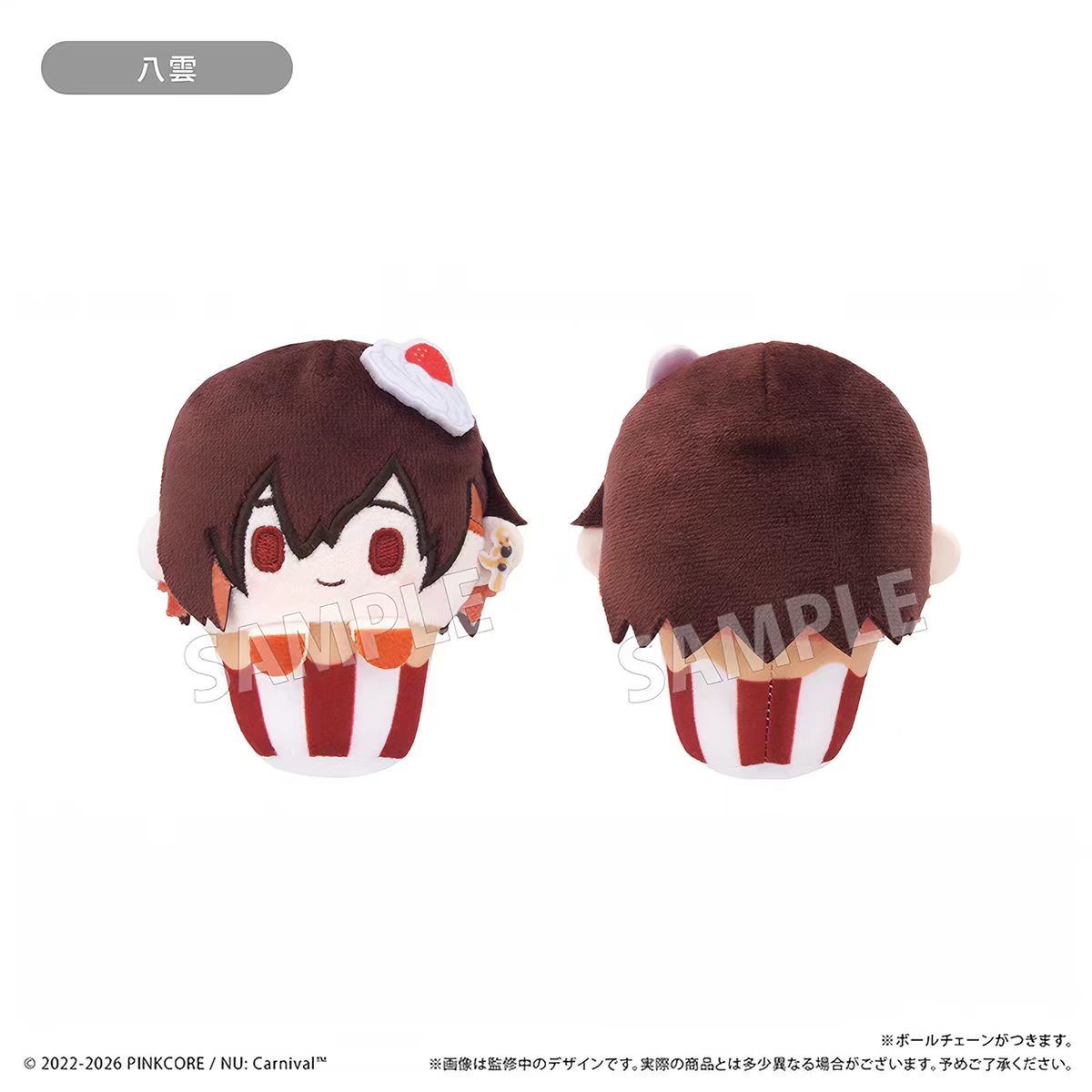 thumbnail for Authentic TAPIOCA New World Carnival Merchandise Sun Valley Cupcake Plush Doll Blind Box