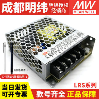 LRS开关电源220转24V明纬12V48V直流50/75/150/200NES稳压变压器