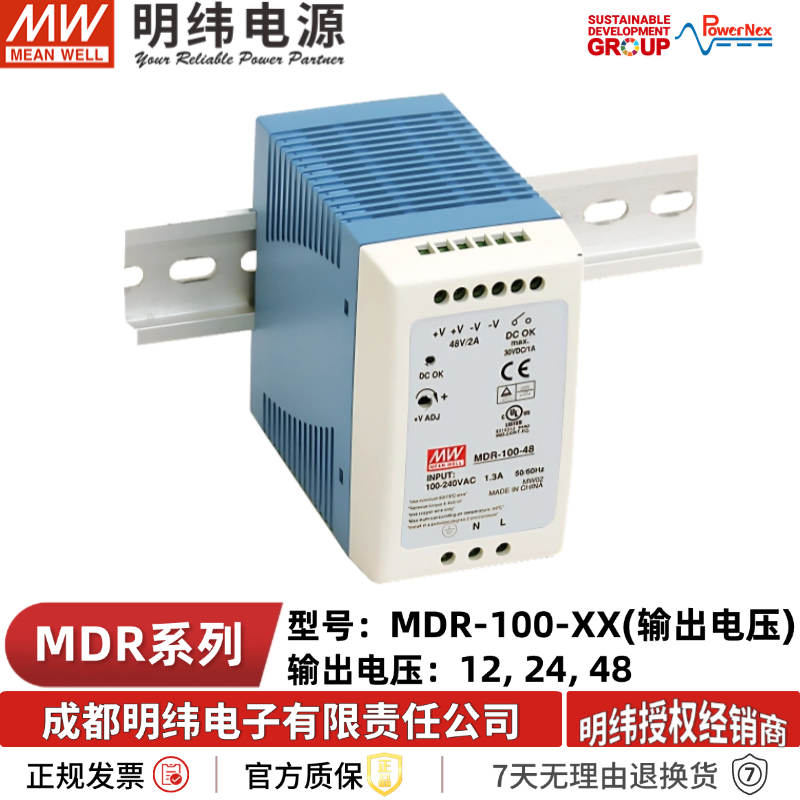 台湾开关电源明纬MDR-60-5/12