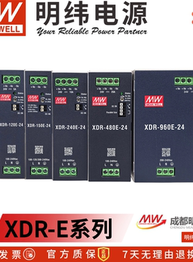 NDR/XDR【新品】明纬导轨超薄12V24V36V48V开关电源直流稳压 220V