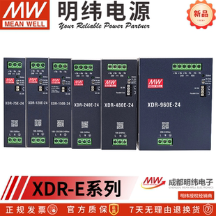 明纬导轨超薄12V24V36V48V开关电源直流稳压 新品 220V XDR NDR