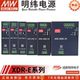 NDR 220V 明纬导轨超薄12V24V36V48V开关电源直流稳压 XDR 新品