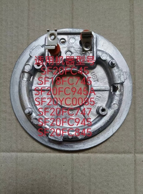苏泊尔电饭煲适用SF20FC45/18FC745/945A/747/45电热盘350W发热盘